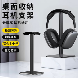 Stike headphone stand creative hanging rack headset stand headphone holder computer multi-functional bracket razer display stand suitable for sony solo3 headset placement rack storage