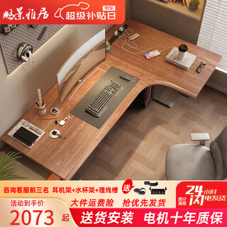 Pengjing yaju lifting table extra large corner gaming desk l-shaped electric computer desk home desktop double desk tl09 upgraded version solid wood computer desk/walnut color surface + double-sided power strip (right corner) 180*110cm corner computer desk/package installation