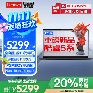 Thinkpad lenovo thinkbook 14+ series ultrabook 20% subsidy for thin and light v14 laptops in 2025 office design gaming laptop standard pressure ultimate edition i5-13420h 16gb 1t customized v14 optional face recognition