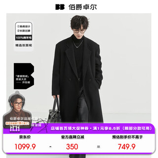 Piaget zall shoulder pad design long over the knee 100% wool double-sided woolen coat 100% men's 2025 autumn and winter commuter coat moon night black regular style - no liner l (recommended 130-145jin jin equals 0.5 kg)