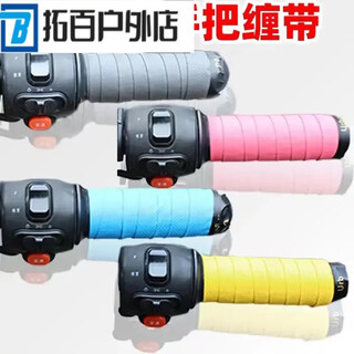 Zkhe motorcycle handlebar cover electric vehicle handlebar cover wrap with anti-slip sweat absorption protection handlebar glue modified bicycle yellow flat handlebar tape 1.05m one pair + sealing
