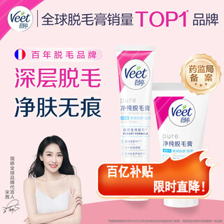 Veet pure hair removal cream mild skin care type 200ml+50ml