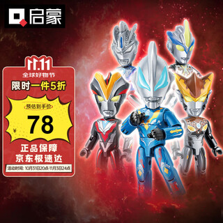 Enlightenment ultraman pocket building blocks blind box assembly toy boy gift new generation ultraman v2 classic 75029
