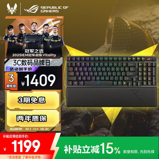 ROG游侠2 98无线版机械键盘 无线三模游戏键盘96配列 NX雪武白轴 RGB 热插拔客制化   PBT版