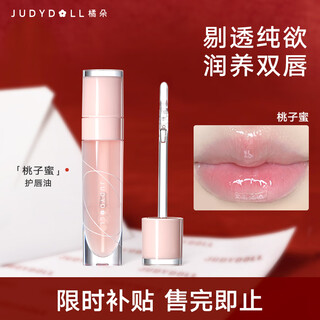 Tangerine lip oil moisturizing lip glaze transparent lip gloss glass lip balm lip primer gift for girlfriend peach honey
