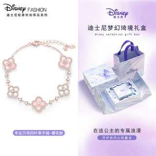 Disney (disney) lucky four-leaf clover and mother-of-pearl bracelet is a suitable summer gift for girls to give to your girlfriend