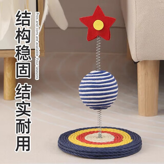 Kitten diary sisal ball cat flirting stick cat toy stretchable tether ball interactive toy cat boredom relief artifact with sturdy and durable structure starry sky cat flirting stick sisal ball + sisal chassis