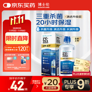 Bausch & lomb contact lens solution, contact lens solution, 355ml clear upgrade zhenjing size bottle portable box