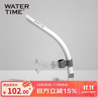 Watertime/shuichuan breathing tube swimming training children and adults freestyle respirator fully wet white tube gray label