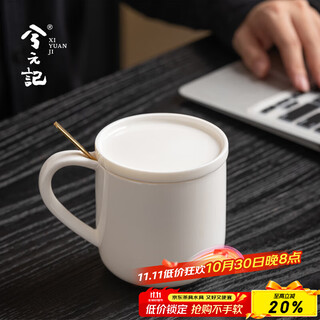 Xiyuanji mutton-fat jade porcelain mug high-end ceramic office tea cup coffee cup men and women personal cup with lid and spoon mutton-fat jade porcelain mug with lid (with spoon) 400ml