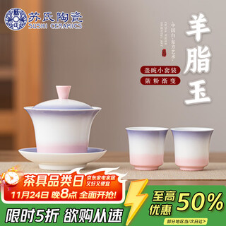 Sushi ceramics suet-fat jade sunset sancai covered bowl two cup kung fu tea set