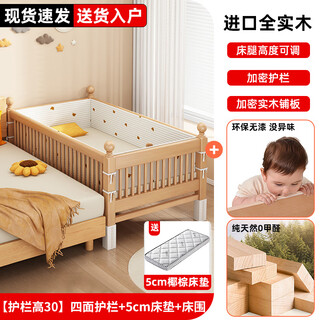 Other children's splicing bed baby solid wood bedside widening can lift boys and girls pine wood guardrail baby crib, guardrail height 30cm, four side guardrails (come with pure cotton bedside + 5cm coconut palm 180x60cm