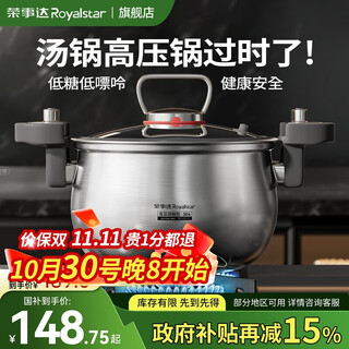 Royalstar 304 stainless steel micro-pressure soup pot household thickening and deepening cooking gas stove induction cooker new stew pot 304 stainless steel micro-pressure soup pot + steamer 3-7 people 26cm 7l