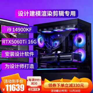 Zongheng zhuochuang graphics workstation designer 24-core i9 14900kf/rtx5000 ada/5090 32g modeling rendering model training ai computing power assembly desktop computer host configuration two i9 14900kf+5060ti 16g