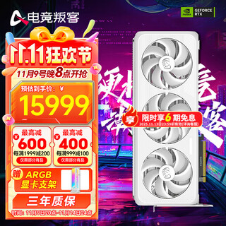 E-sports rebel geforce rtx 5090 d v2