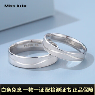 Miss juju pt950 platinum ring, couple ring, love together, wedding platinum ring, plain ring, men's and women's engagement ring, no. 14 single, 4.5-4.7g (brushed)