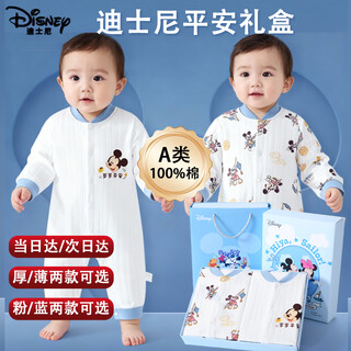 Disney (disney) baby clothes pure cotton autumn and winter 0-6 months newborn gift box set baby one hundred days gift type a cotton coat