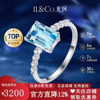Il&co youke ice blue sugar cube white 18k gold natural aquamarine ring female diamond gift for girlfriend birthday gift 1.3 carats natural aquamarine size 12
