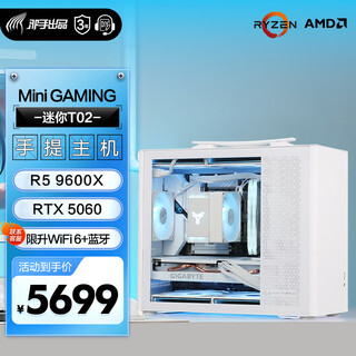 Amd portable mini host r5 9600x/rtx5060ti delta csgo high-end game design live broadcast e-sports desktop assembly computer host diy assembly machine rtx5060-8g graphics card + 1tb | configuration 2 single host