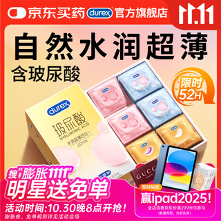 Durex condoms new hyaluronic acid hydrating ultra-thin 4-in-1 condoms 20 ultra-slippery condoms for adults