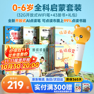 贝灵开放式点读笔幼儿早教0-6岁RAZ通用早教机玩具男孩女孩生日礼物