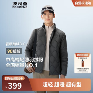 Bosideng 25th autumn goose down down jacket men's slim short casual lightweight stand collar gift jacket