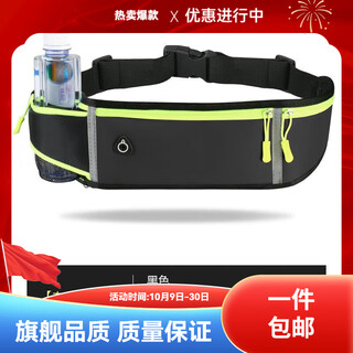 Garberni sports waist bag, running mobile phone carrying artifact, outdoor multi-functional storage bag for men and women, waterproof adjustable belt arm bag, water-repellent, reflective black, new style