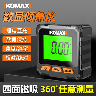 Komax high-precision digital display inclinometer laser level small new magnetic angle measuring instrument multi-functional slope ruler
