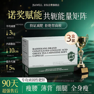 Jsawell l-carnitine capsules to lose weight, slim belly, burn fat and reduce fat tablets, whole body to lose weight quickly without rebound, improve metabolism