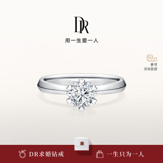 Dr proposal diamond ring platinum believe classic diamond ring holiday gift 13 points h color si1 pt950 (please contact customer service for details on hand size)