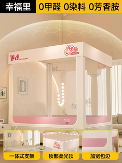 Yonghuan 2025 new anti-fall mosquito net for home bedroom without installation bracket all-in-one bed curtain baby anti-falling bed pattern tent xingfuli comes with soft light top + widened edge + back bottom for more convenience when changing mattresses - free wind suitable for 1.5*2m bed lazy person self-connecting bracket + thickening