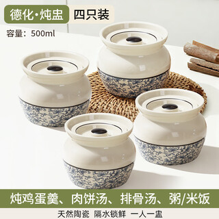 Camte ceramic voodoo stew pot for household and commercial water-proof stew for one person steamed eggs with lid steamed voodoo soup bowl shaxian snack soup pot blue and white cold extract 500ml four pack