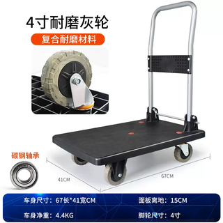 Yusenyi small cart, cargo cart, lightweight portable cart, flatbed truck, truck, truck, hand-pulled cart, simple 67x41 bearing, wear-resistant gray wheel, 4-inch wheel 280jin jin equal to 0.5kg