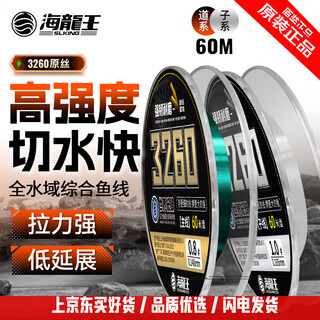 Hailongwang 3260 fishing line main line sub-line new raw silk nylon line anti-winding strong tension fishing line platform fishing line competitive fishing line main line - dark green 60 meters per reel no. 1.5