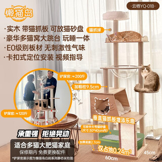 Lazy cat island can place cat litter box with scratching board, large all-solid wood cat climbing frame for playing and sleeping, double-layer cat nest, cat frame cat house, 6-layer 1.8m solid wood large luxury cat scratching board yq1b