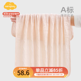 Aengbay aengbay baby blanket summer thin newborn single-layer square towel wrap summer cool quilt air-conditioned blanket baby wrap towel apricot powder 80*80cm