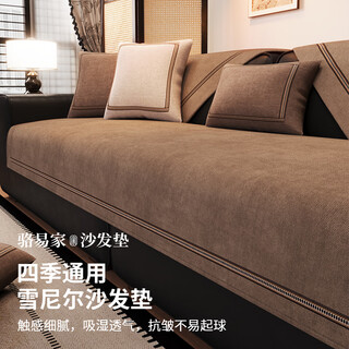 Luo yijia (lorica) leather sofa special cushion light luxury high-end sofa cushion non-slip all-season cushion genuine leather sofa cushion cover tuscany-coffee color customized photo contact customer service/measurement guidance