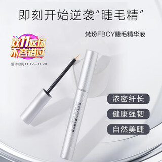 Fanjun fbcy eyelash essence 3ml second generation plant extract thick and long curl nourishing and growth nutritional liquid eyelash essence 2 pack (second at half price) 6ml
