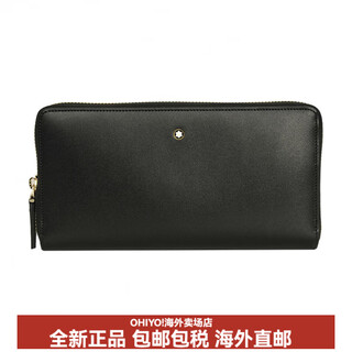 Montblanc (montblanc) solid color zipper opening long cowhide wallet men's black gift commemorative gift set (basic + original box + original handbag)
