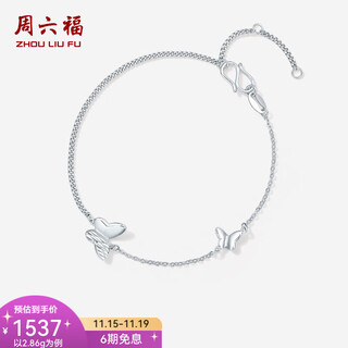 Saturday fortune pt950 platinum bracelet for women, exquisite platinum butterfly bracelet for girlfriend 2.86g 16cm +3cm
