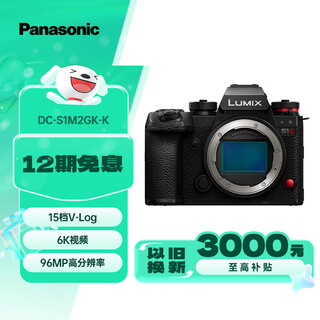 Panasonic s1m2 (panasoic) full-frame mirrorless digital camera, single body, approximately 24.1 million pixels, phase hybrid autofocus