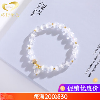 Gonmcean brazilian white ghost bracelet women's cornucopia bracelet white crystal bracelet gift 6mm