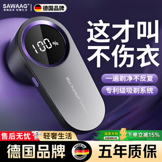 Sawaag german brand丨the hair ball trimmer does not damage the clothes, the hair ball trimmer does not damage the clothes, the shaving device, the clothes ball remover, the household electric hair removal and shaving machine, hair removal and shaving home, gentleman gray, digital display model, the hair ball trimmer does not damage the clothes, the suction and shaving all-in-one