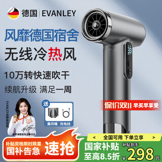 Evanley german wireless hair dryer rechargeable student dormitory unplugged battery hair dryer usb hair dryer adjustable hot and cold low power not harmful to hair art exam portable 100,000 rpm - high configuration can blow hot air without plug-in - deep space gray