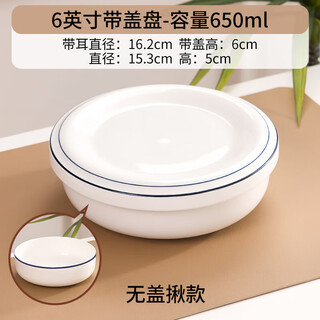 Tuojin jingdezhen quality 6-inch noodle bowl, deepened steamed egg bowl, nest plate, household steamed egg cust special bowl, steamed rice bowl, wine, navy blue edge - 6 inches, with lid