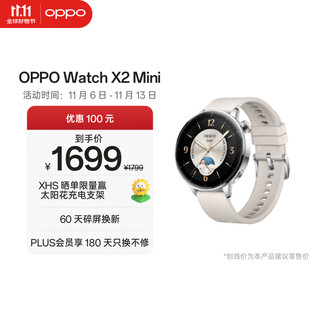 Oppo watch x2 mini haoyue silver national subsidy sun yingsha same model oppo watch men and women smart sports health watch