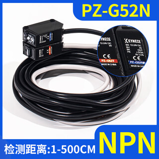 Diffuse reflection through-beam photoelectric switch pz-g42n-41n-g61ng62n laser induction sensor pz-g52n /npn//detection distance 10-514