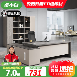 Desk xiaobai boss desk office desk light luxury modern boss desk office furniture president office manager desk and chair combination 1.8 meters boss table + chair