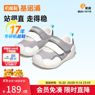 Jinopu baby shoes spring baby soft sole breathable floor shoes 8-18 months spring and autumn toddler shoes gb2391 gray/cotton white/moonlight gray/black 20 125mm suitable for foot length 125-129mm