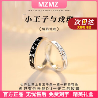Mzmz platinum couple ring pt950 platinum knot engagement fashion pair ring valentine's day birthday gift for girlfriend local warehouse/next day delivery - light luxury prince and rose pair ring